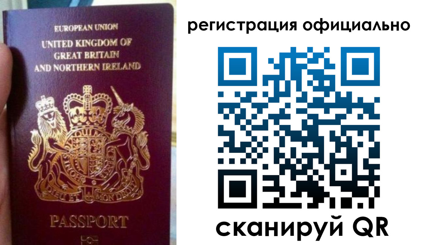 прописка для школы в Артёмовском