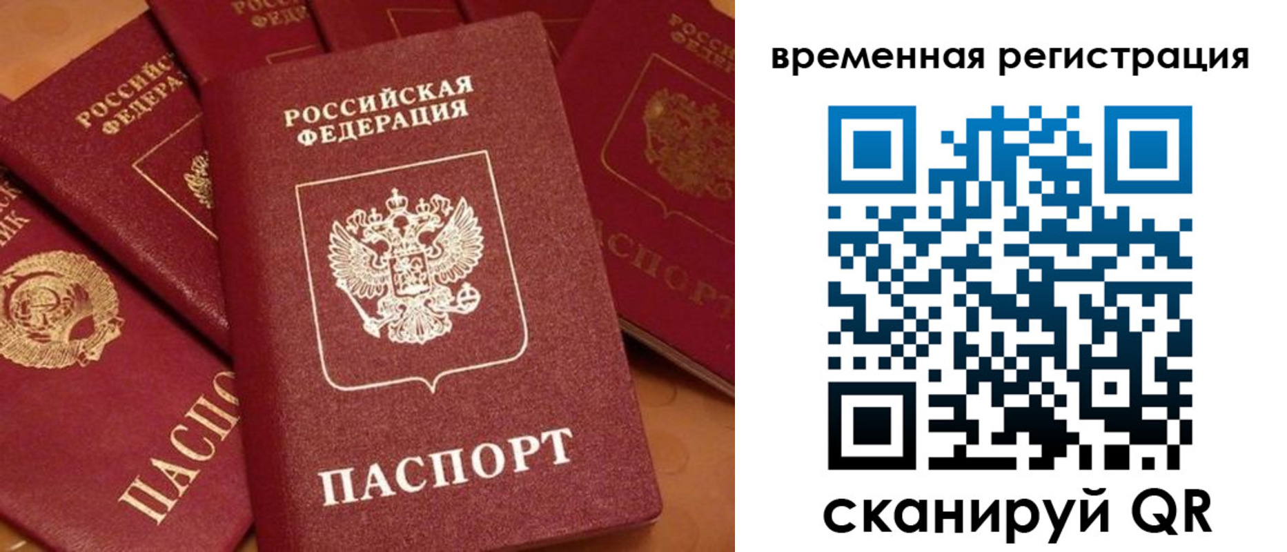 где прописаться в Артёмовском