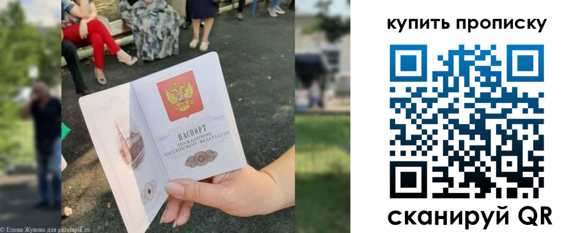 прописка от собственника в Артёмовском