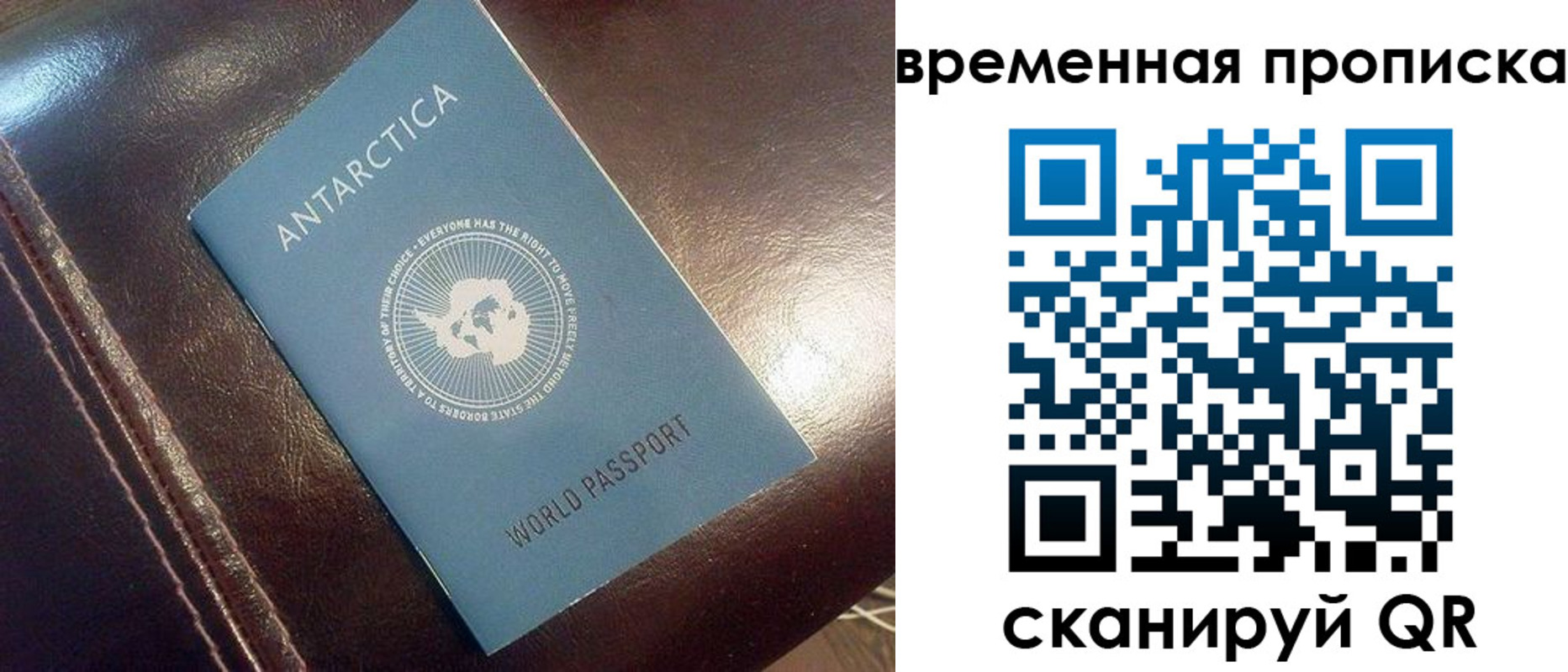 прописка паспорт в Артёмовском