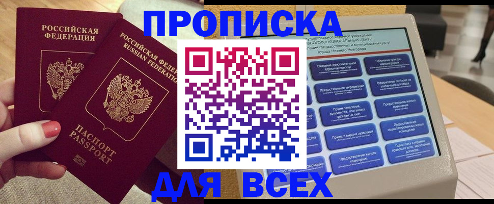 прописка иностранных граждан в Артёмовском