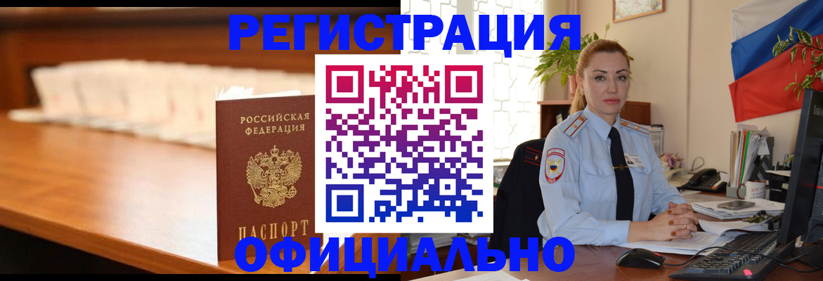 регистрация в Артёмовском