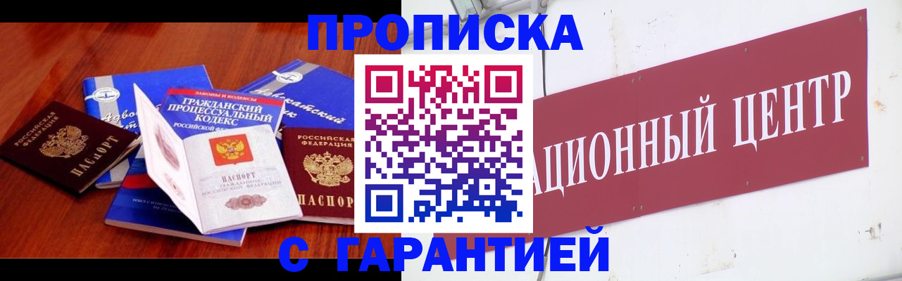 временная регистрация в Артёмовском