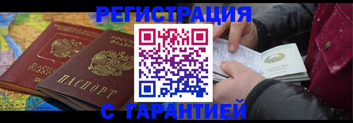 прописка для кредита в Артёмовском