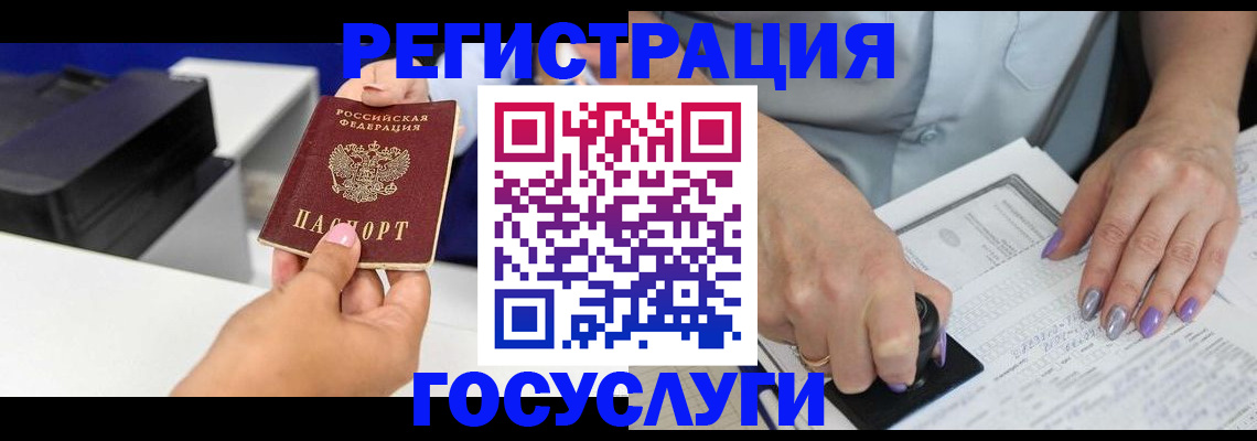 регистрация в Артёмовском