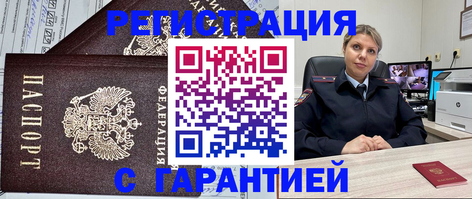 прописка ребенка в Артёмовском