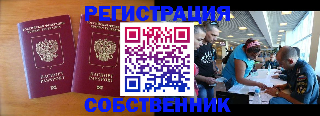 прописка для кредита в Артёмовском