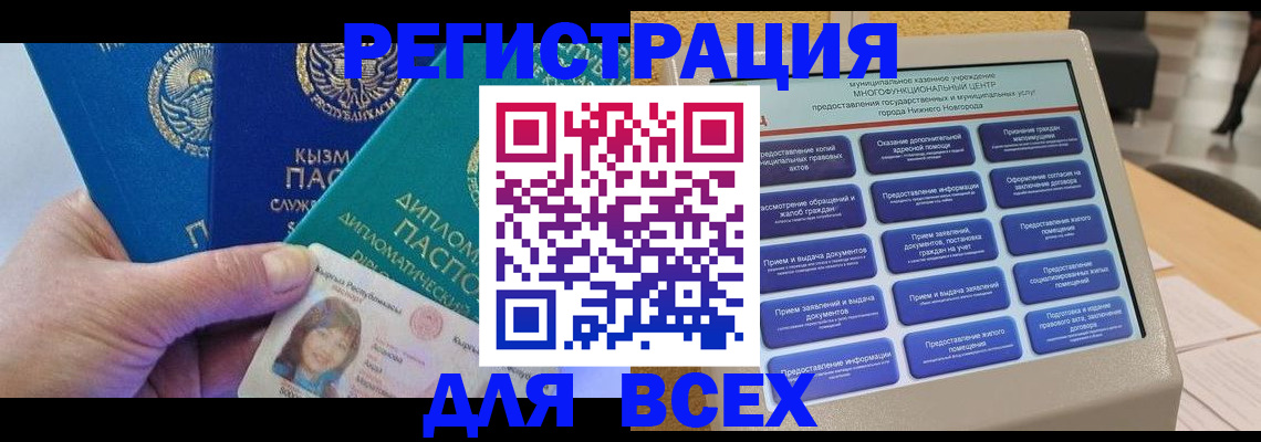 прописка ребенка в Артёмовском