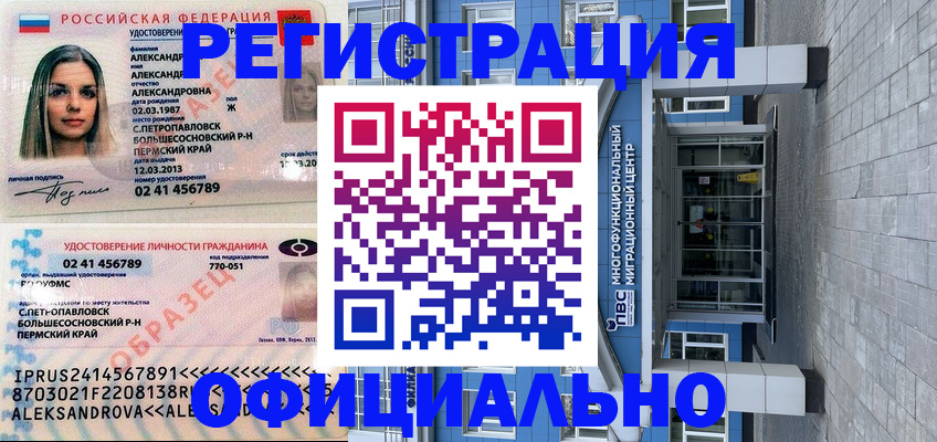 прописка паспорт в Артёмовском