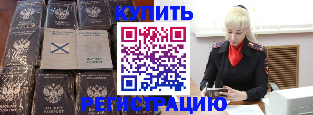 регистрация для школы в Артёмовском